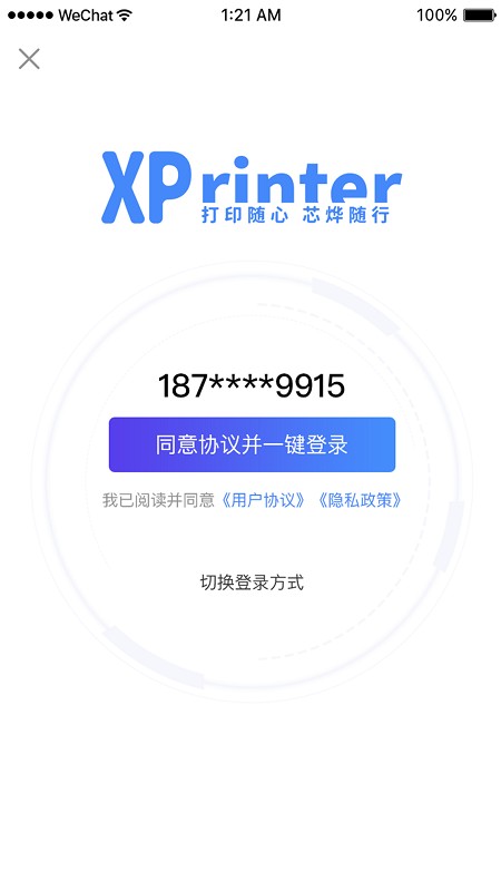 XPrinter手机版 v6.12.0 安卓版 0