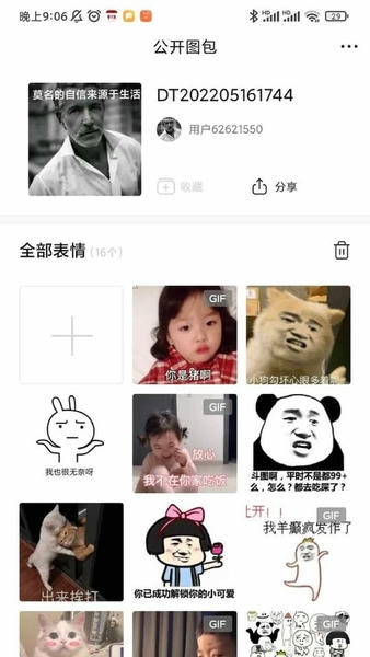 八斗图app 八斗图下载