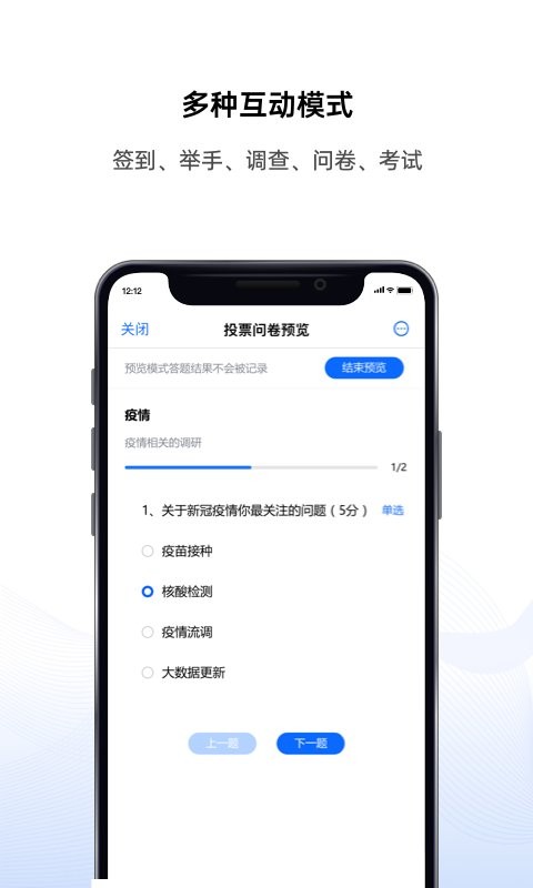 好信云会议手机版 好信云会议app下载最新版