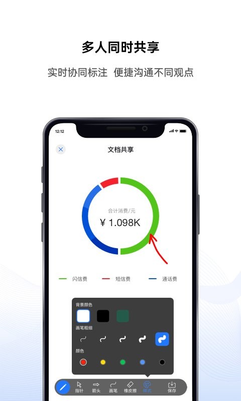 好信云会议手机版 v5.1.4 安卓版 2