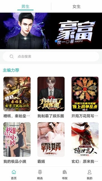 阅读云手机版 v1.0.9 安卓版 0