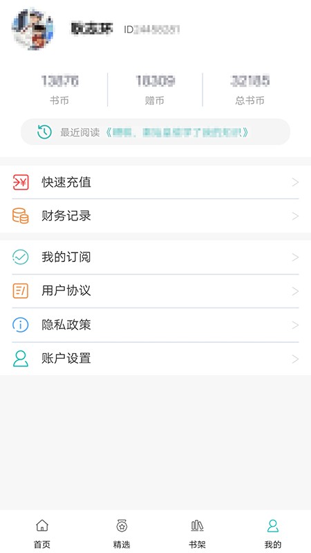 阅读云 阅读云app下载