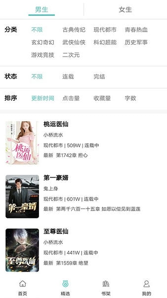 阅读云手机版 v1.0.9 安卓版 2