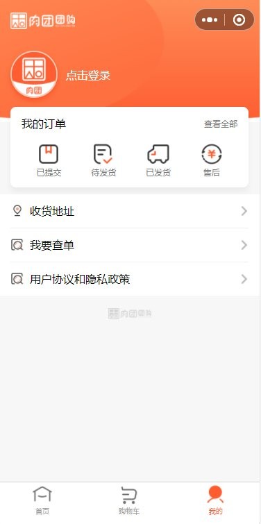 肉团团购最新版本 v3.9.8 安卓版 0