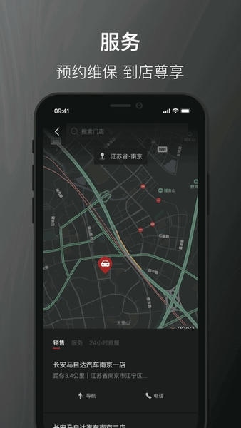 悦马星空手机控车 v1.0.70 安卓版 0