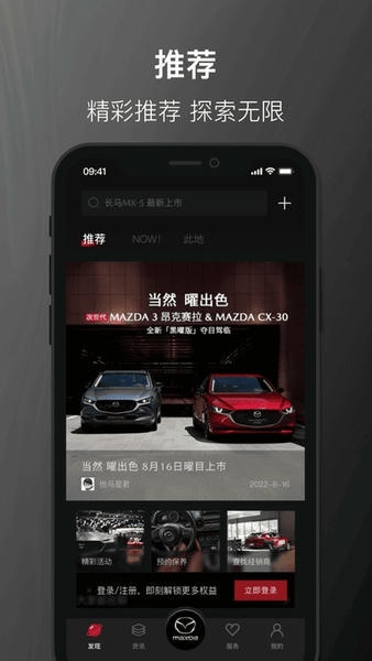 悦马星空手机控车 v1.0.70 安卓版 1