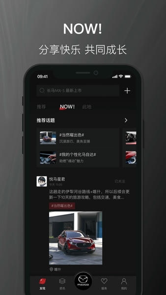 悦马星空手机控车 v1.0.70 安卓版 2