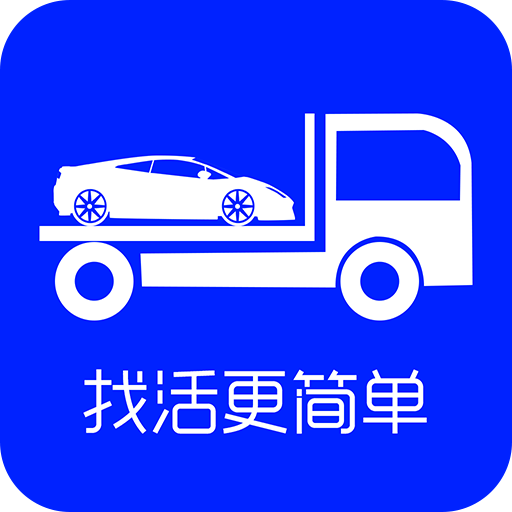车拖车司机版v3.5.6 安卓版