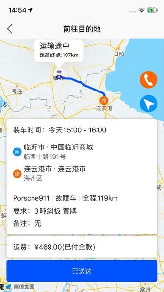 车拖车司机版 v3.5.6 安卓版 2