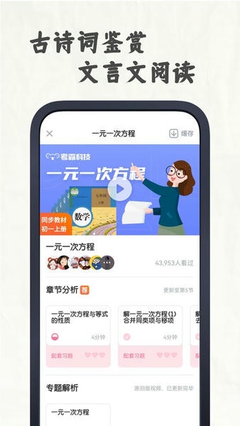 初中语文大师app v1.3.0 安卓版 1
