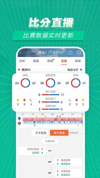 赛事百科官方版 v1.1.6 安卓版 0