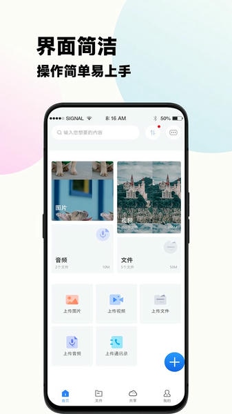 云谷云盘 云谷云盘app下载安装