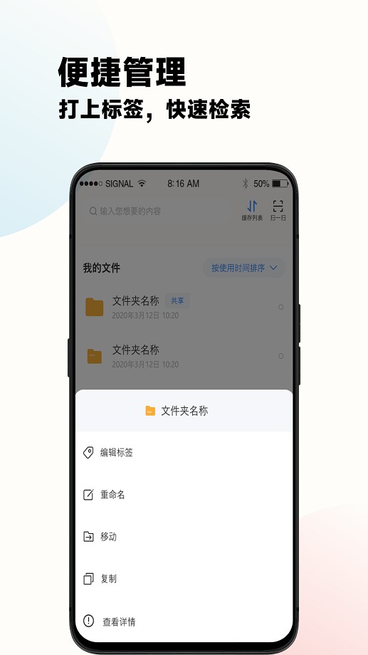云谷云盘手机版 v1.0.71 安卓版 3