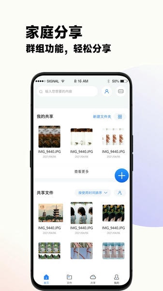 云谷云盘手机版 v1.0.71 安卓版 2