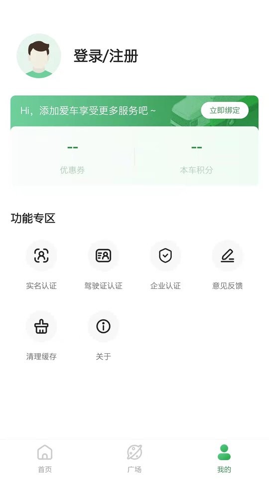 山东畅和通 v1.6.5 安卓版 0
