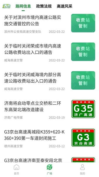 畅和通下载