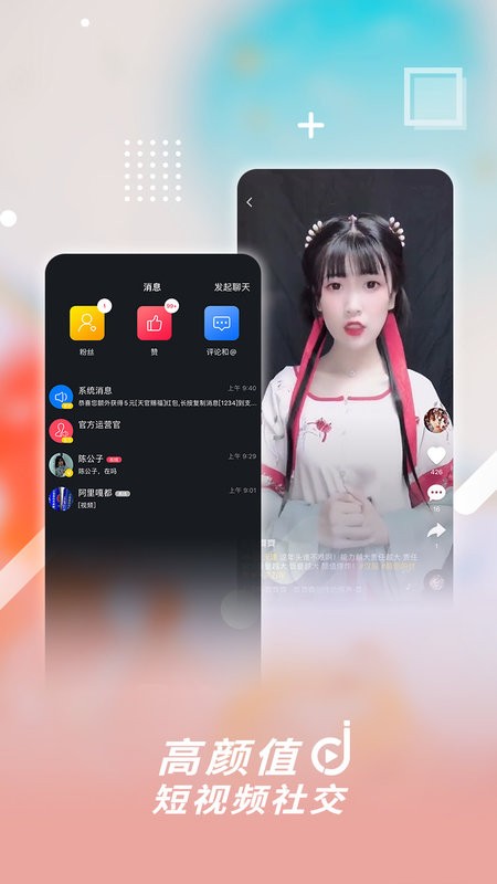津抖云短视频最新版 津抖云短视频官方版