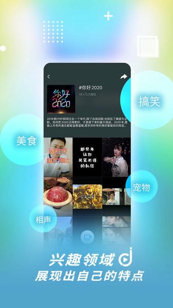 津抖云短视频app v3.2.4 安卓最新版 1