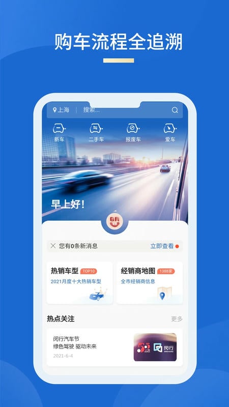 车信盟查保险记录 v1.5.18 安卓版 0