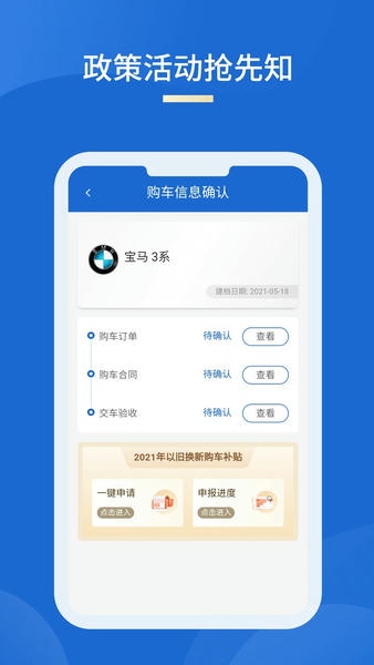 车信盟查保险记录 v1.5.18 安卓版 1