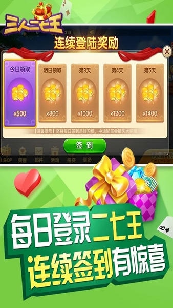 三人二七王扑克牌游戏 v7.4.1 安卓版 2
