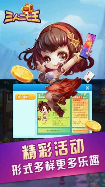 三人二七王扑克牌游戏 v7.4.1 安卓版 0