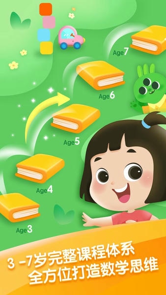 迈思星球启蒙软件 v2.5.06 安卓版 0