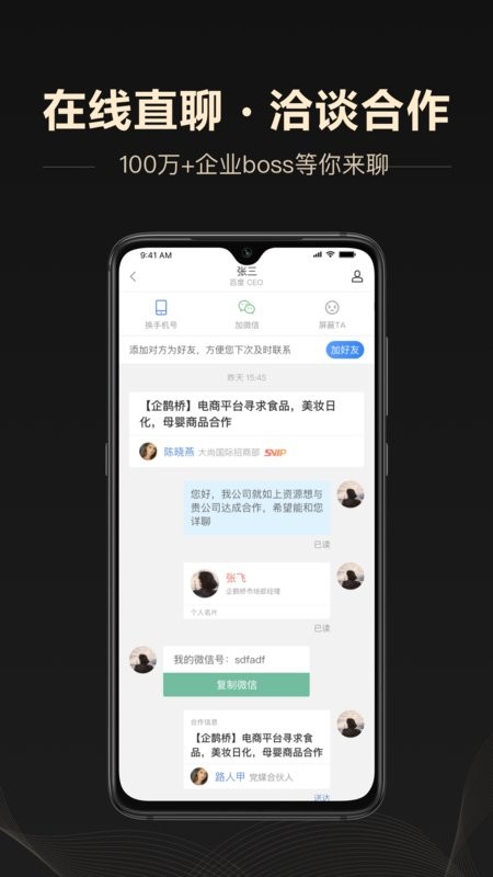 企鹊桥app 企鹊桥官方版