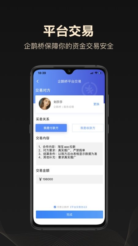 企鹊桥app v5.63.2 安卓版 2