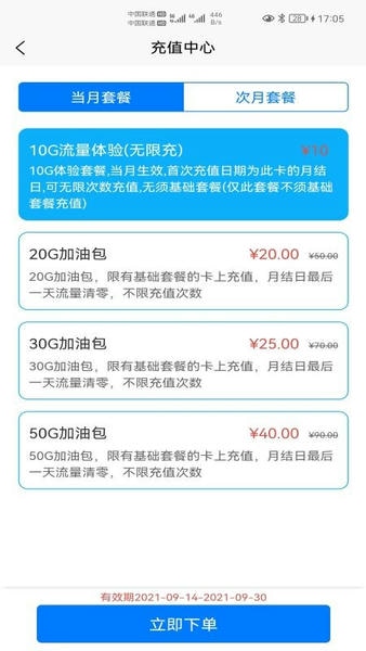 宏科随行宽带wifi v6.7.0 安卓官方版 0