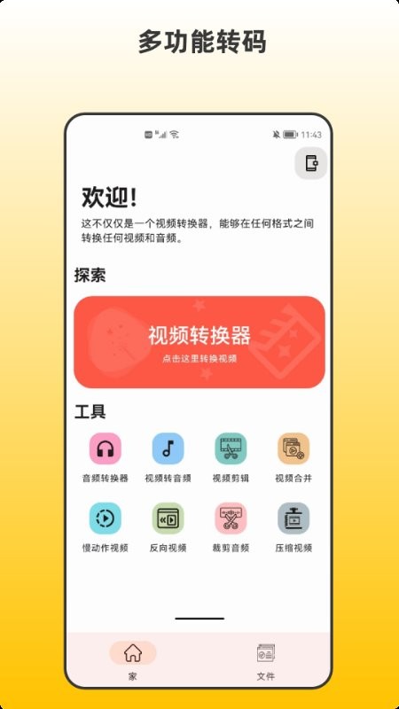 青木视频转码器手机版 v3.0 安卓版 0