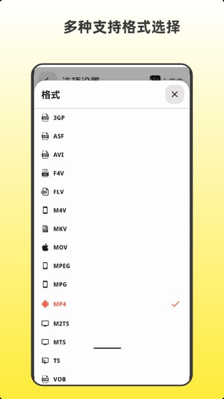 青木视频转码器手机版 青木视频转码器软件