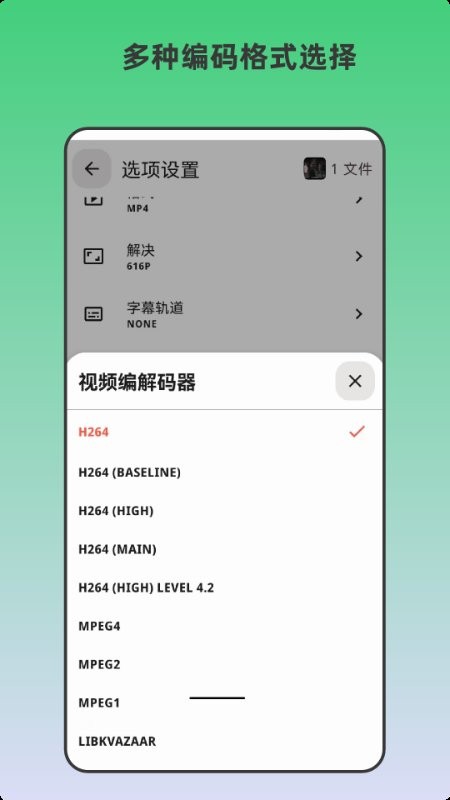 青木视频转码器手机版 v3.0 安卓版 2