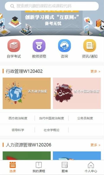 文顶教育在线平台 v1.1.15 安卓版 0