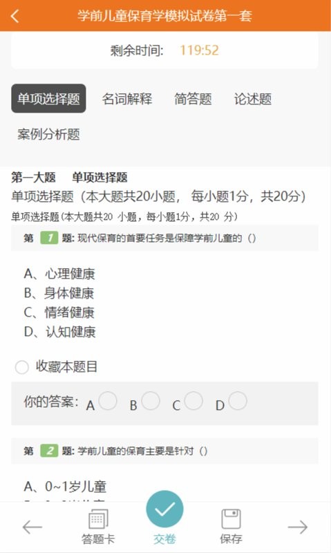 文顶教育在线平台 v1.1.15 安卓版 2