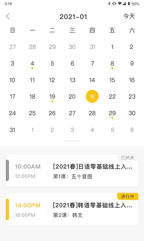 洋光课堂最新版 洋光课堂官方版