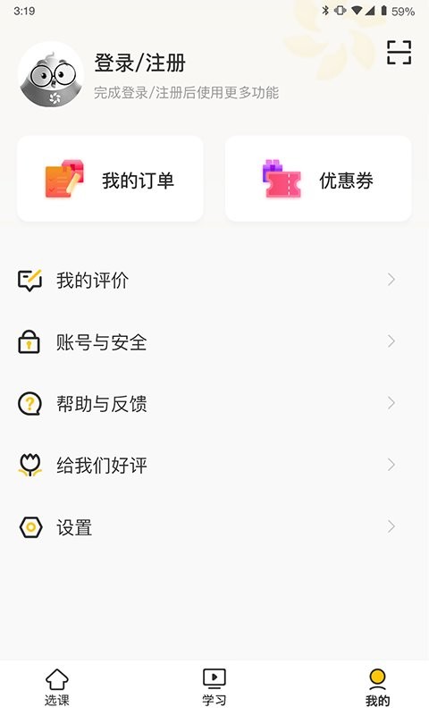 洋光课堂直播平台 v5.1.2 安卓官方版 0