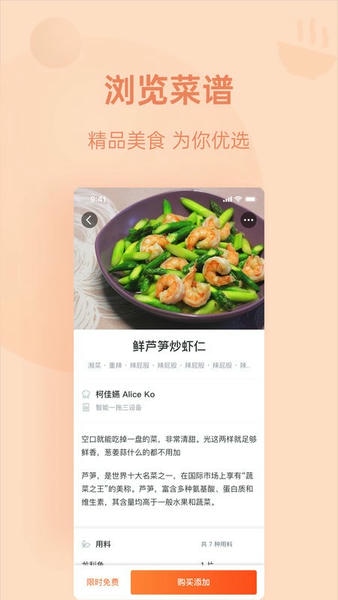 优大厨软件 v4.2.8 安卓版 1