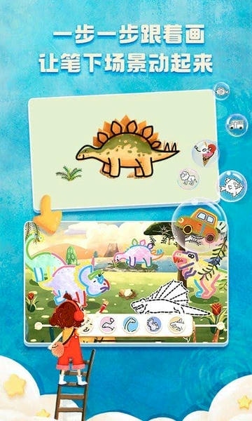 洪恩小画家涂色 v2.5.9 安卓版 3