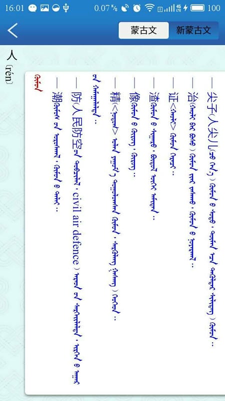 固什词典最新版下载 v1.0 安卓版 0