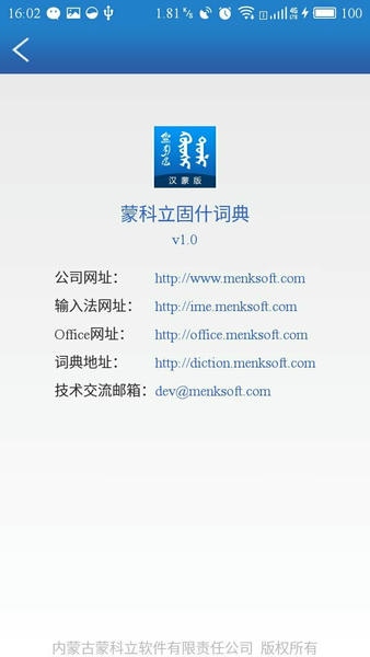 固什词典最新版下载 v1.0 安卓版 2