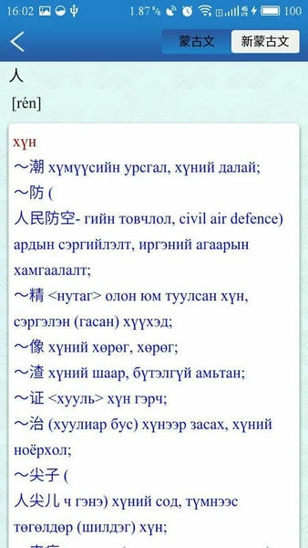 固什词典最新版下载 v1.0 安卓版 3