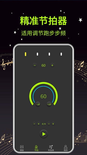吉他调音器app v12 安卓版 2