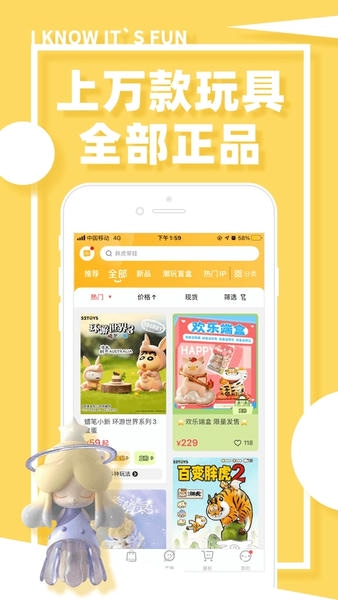 蛋趣平台(改名为52TOYS) v5.1.4 安卓版 0