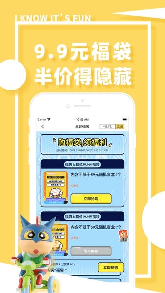 蛋趣平台 蛋趣app