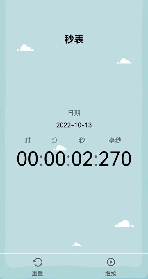 生活工具箱app v2.2.5 安卓版 2