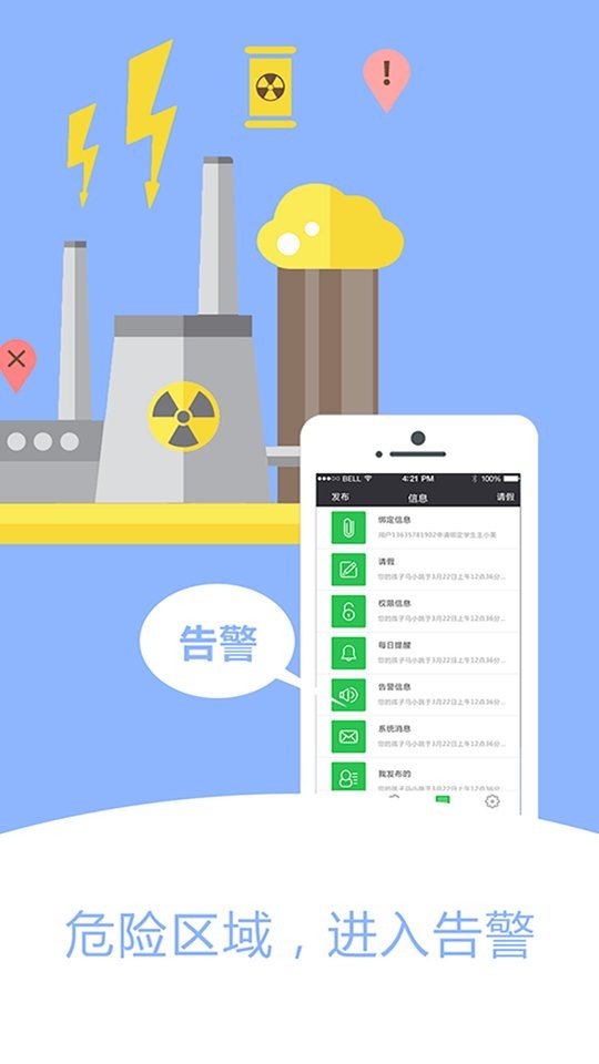 智慧校徽软件 v5.0.0 安卓版 2
