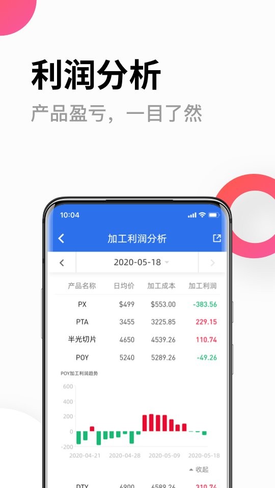 化纤邦官方版 化纤邦app下载