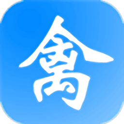 禽学有道app免费版