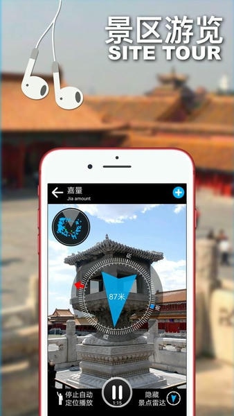 口袋导游手机版 v98HW 安卓免费版 1